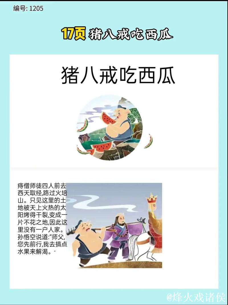 深入了解51吃瓜背后的故事